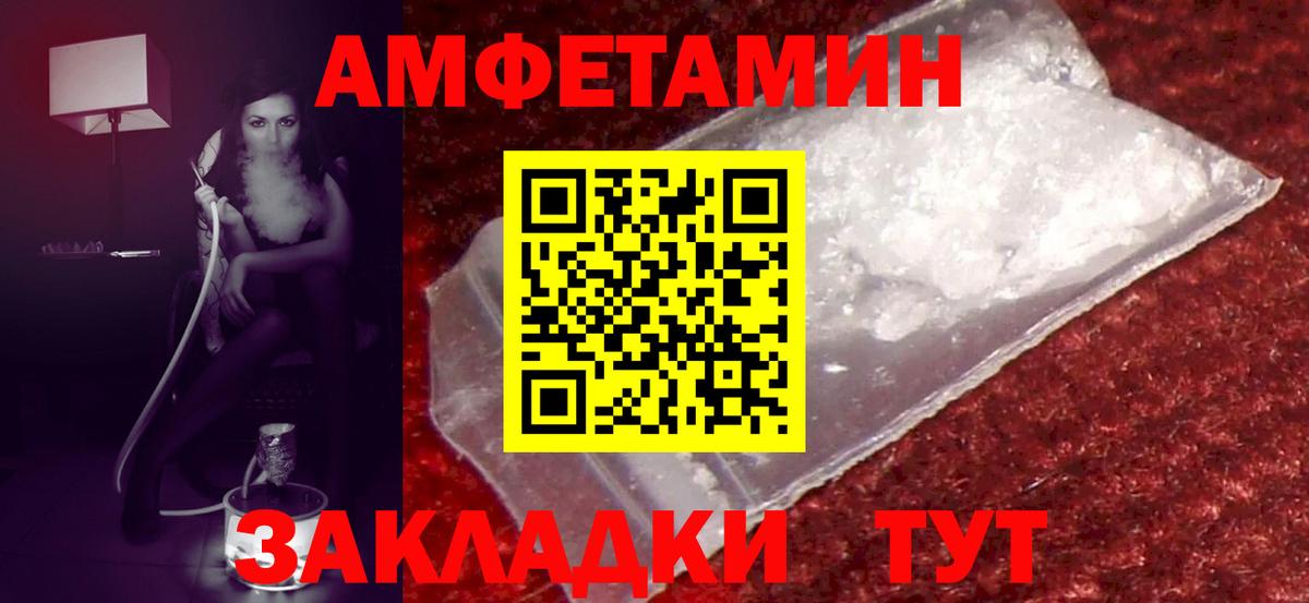 Amphetamine  Вход с VPN  Пятигорск  Amphetamine Premium 