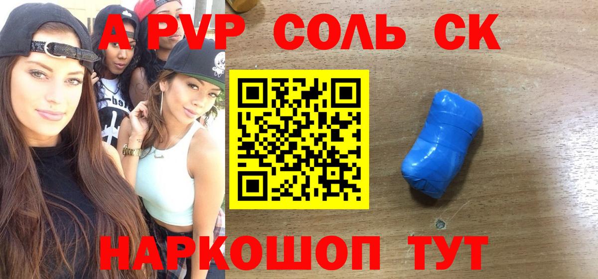 Alpha-PVP СК Пятигорск