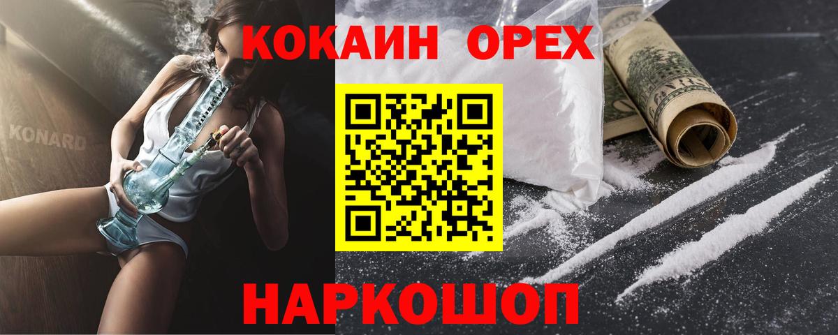 Пятигорск  COCAIN Эквадор  Вход с VPN  Кокаин Fish Scale 