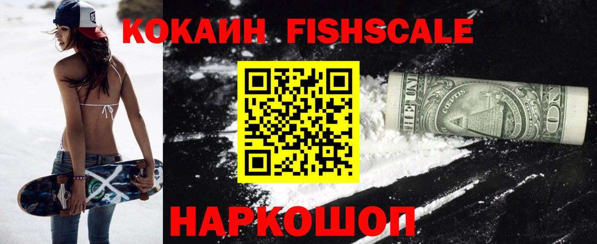 COCAIN Эквадор Пятигорск