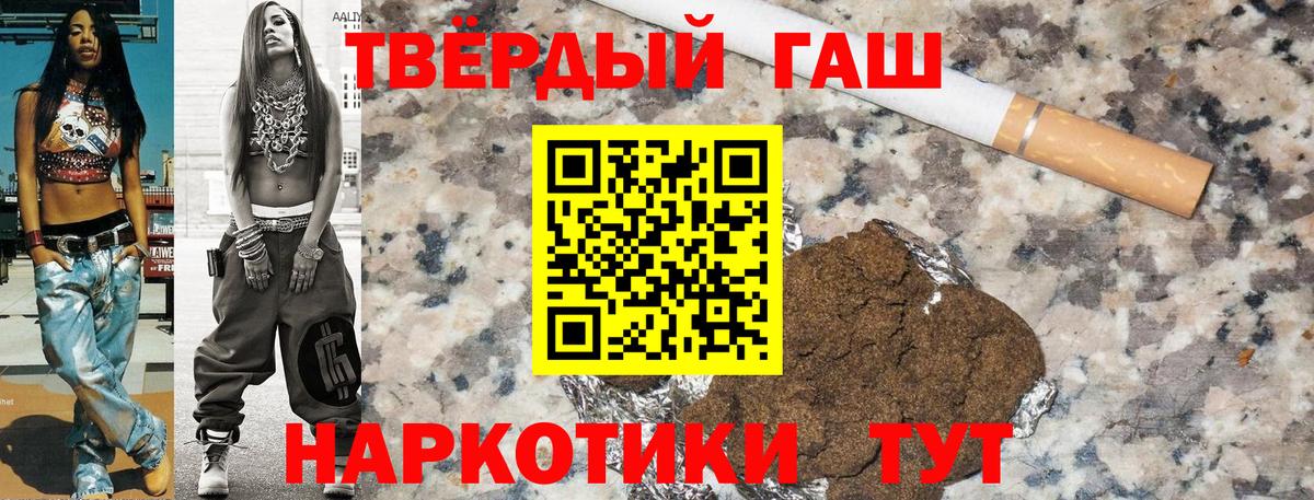 ГАШ ice o lator Пятигорск