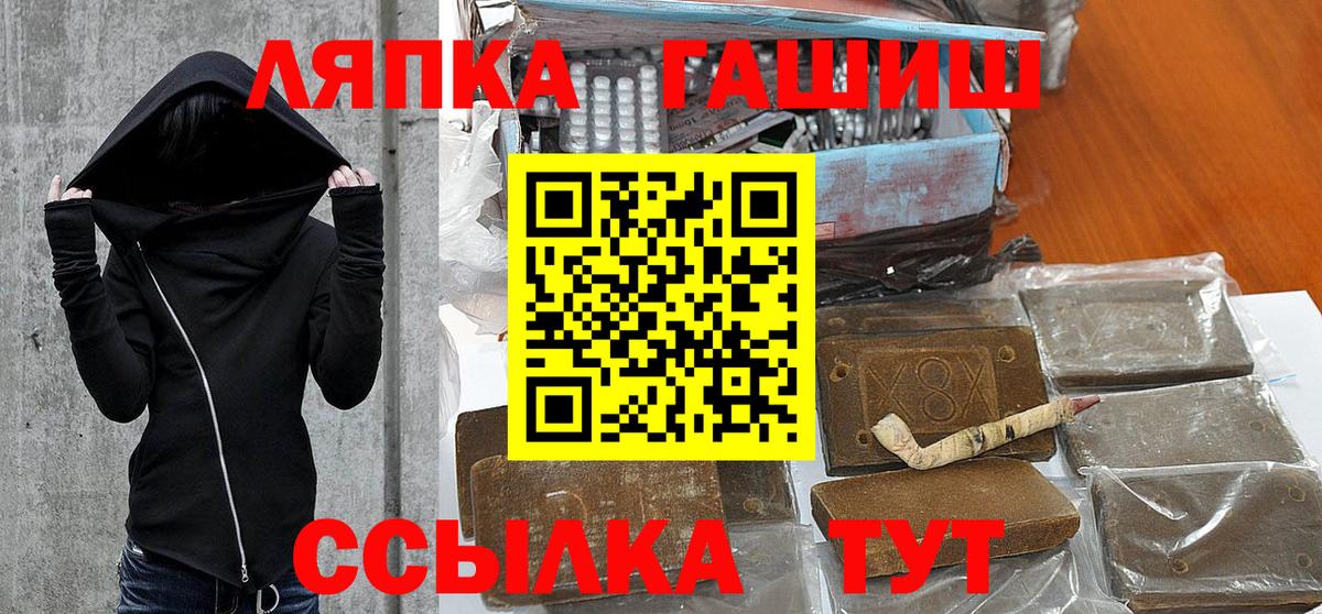 ГАШ Cannabis  ГАШИШ гарик  Гашиш  Пятигорск  Вход с VPN 