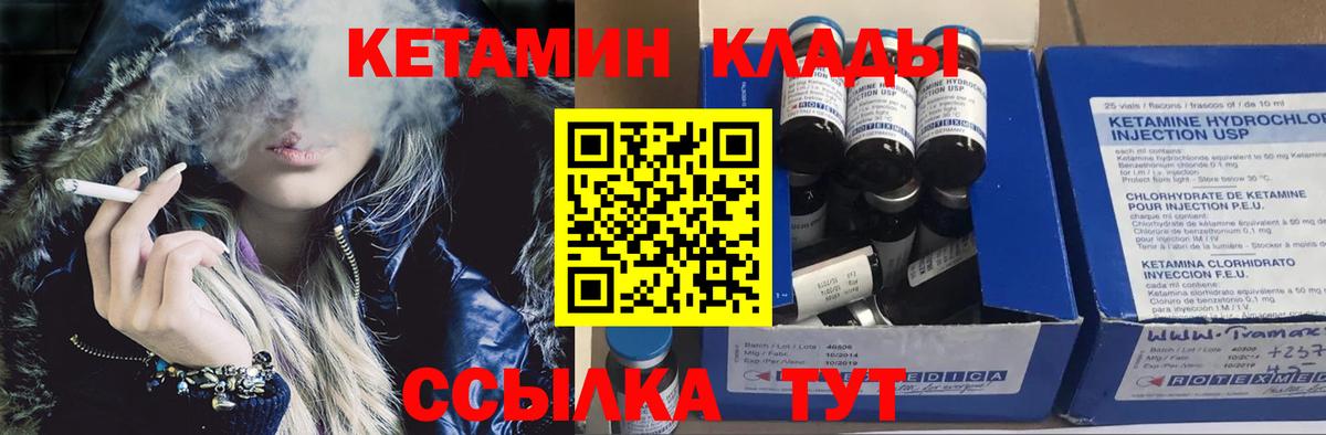 КЕТАМИН ketamine Пятигорск