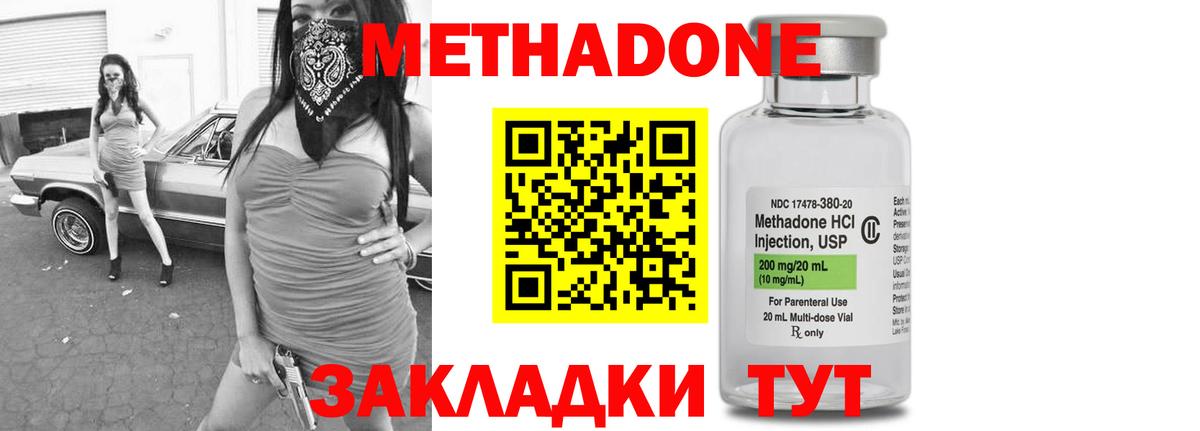 МЕТАДОН мёд Пятигорск