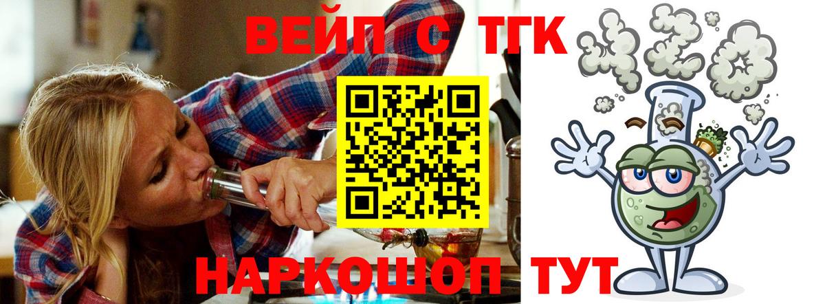 Дистиллят ТГК жижа  Вход с VPN  Пятигорск 