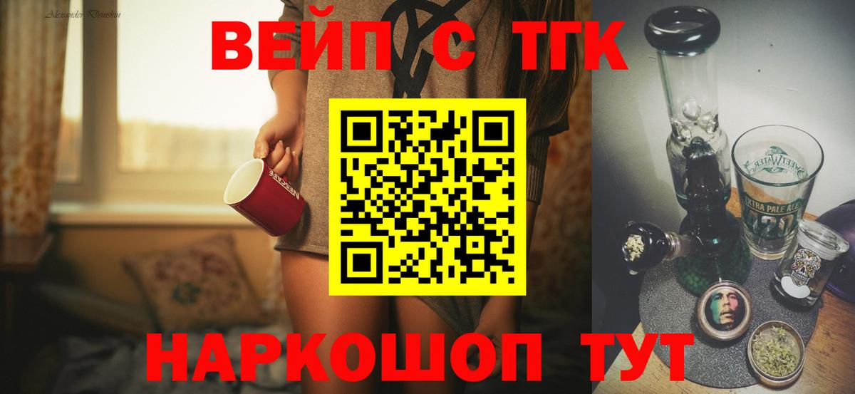 Дистиллят ТГК вейп Пятигорск